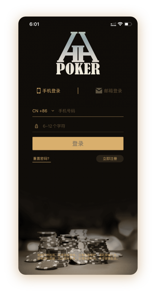 HHpoker优质联盟局